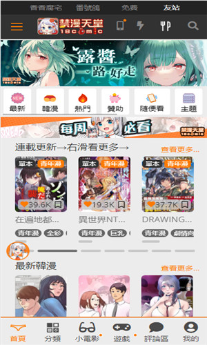 jmcomicron.mic2.0无需注册版2