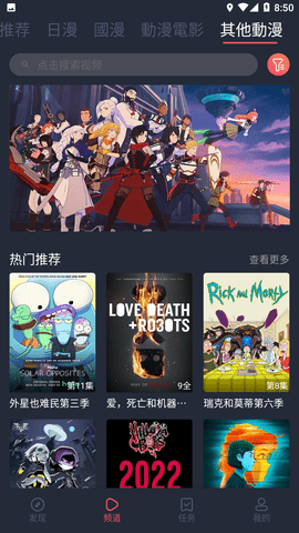 囧次元免vip版app1