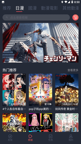 囧次元免vip版app2
