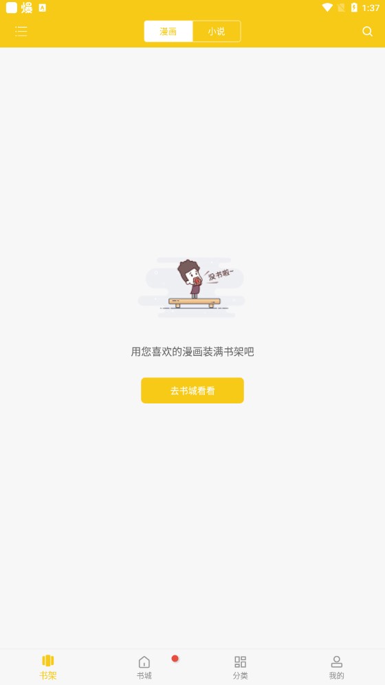 触动漫画app官方正版0