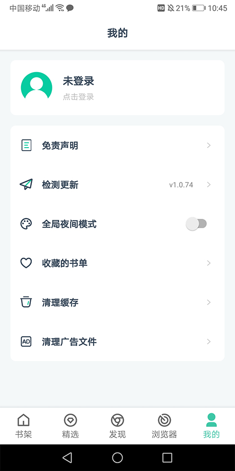 蜜蜂追书app官方版2