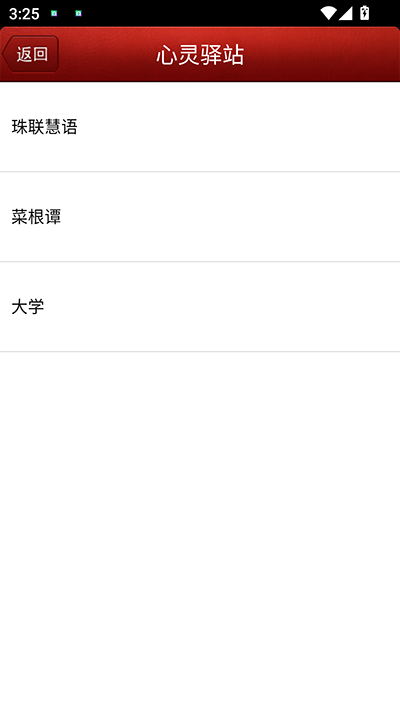 六爻排盘宝0