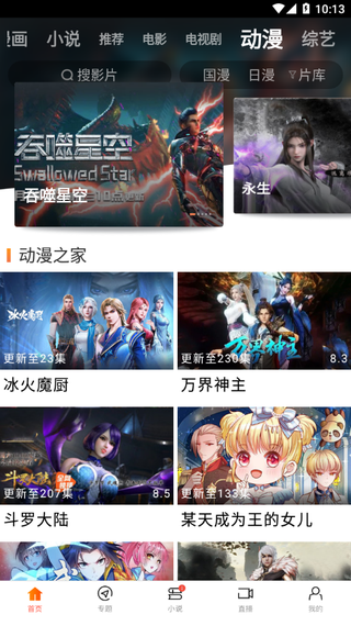 八一影院免费官方正版2