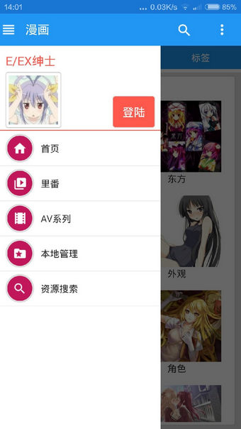e站最新版本1.9.8.8.30