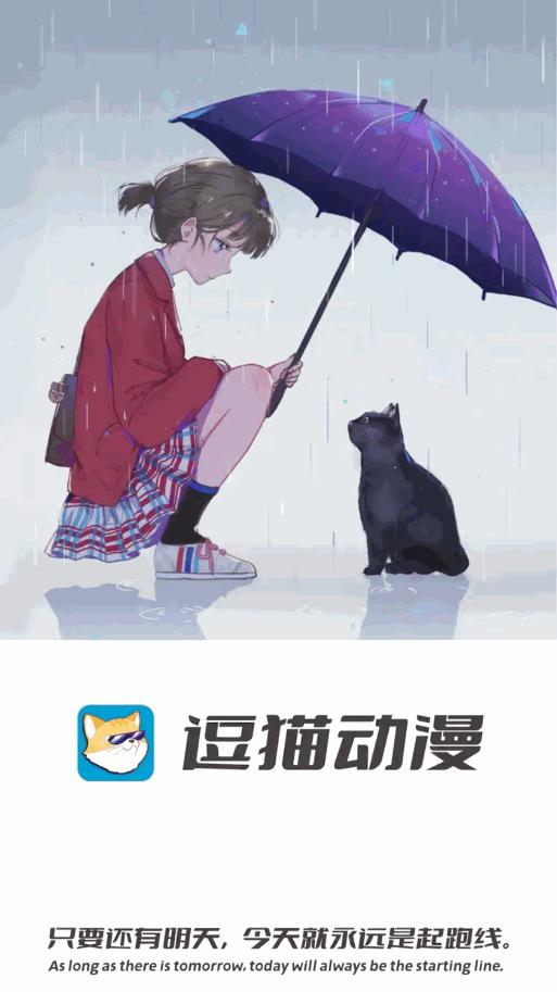 逗猫动漫0