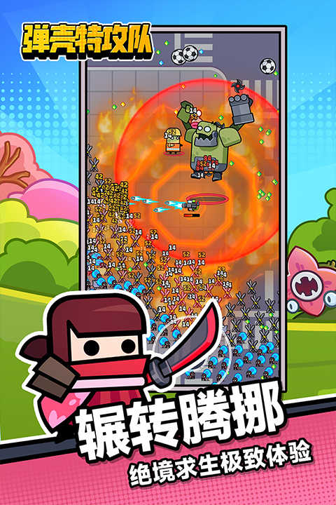 弹壳特攻队无限钻石无限金币版2