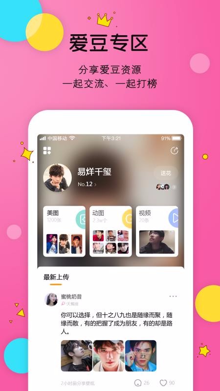 Like(同城约饭)