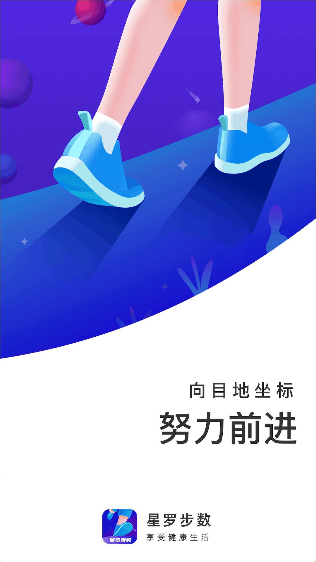 星罗步数3