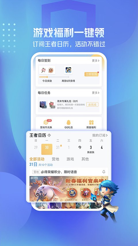 王者营地旧版本3