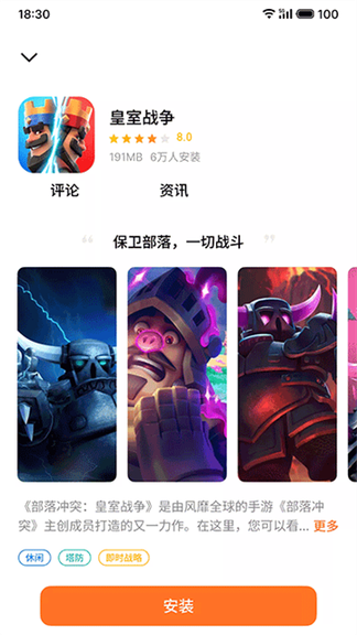 魅族游戏中心0