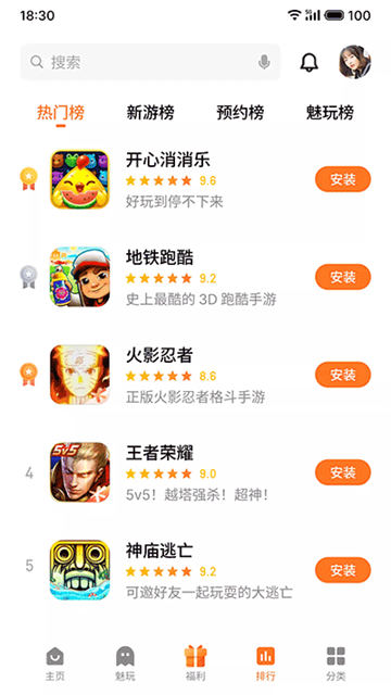 魅族游戏中心2