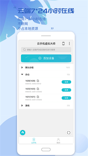 挽念虚拟机2