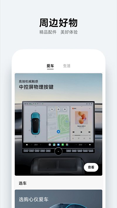 小米汽车0