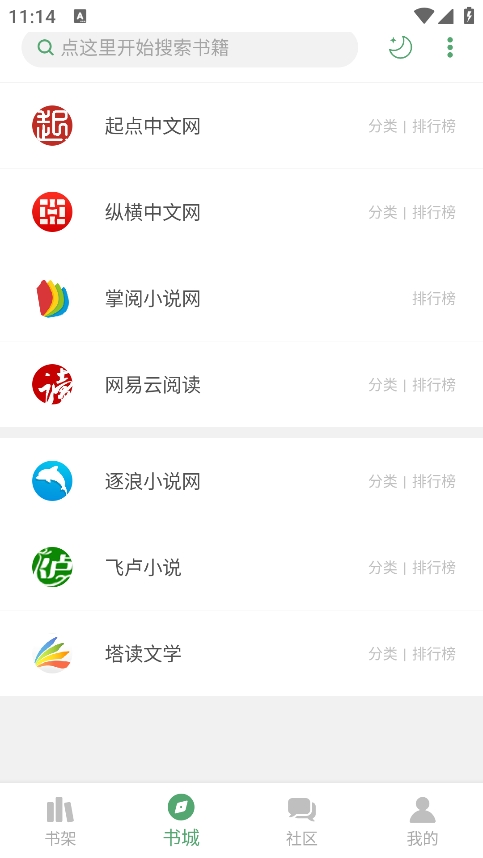 搜书大师2025最新版0