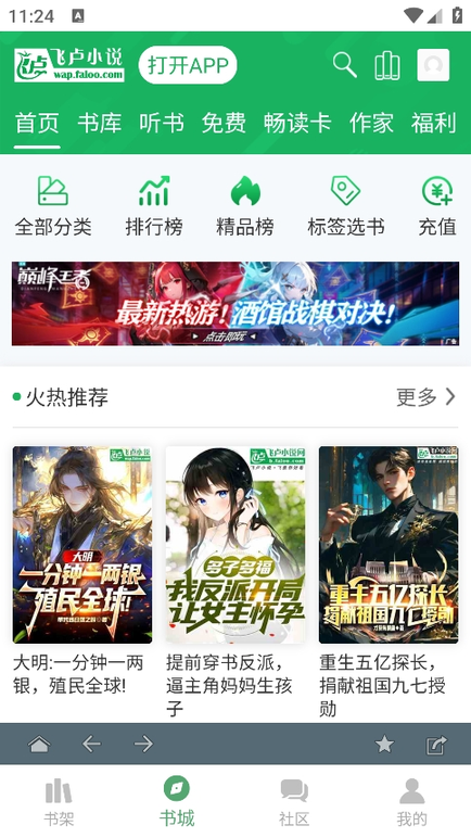 搜书大师2025最新版4