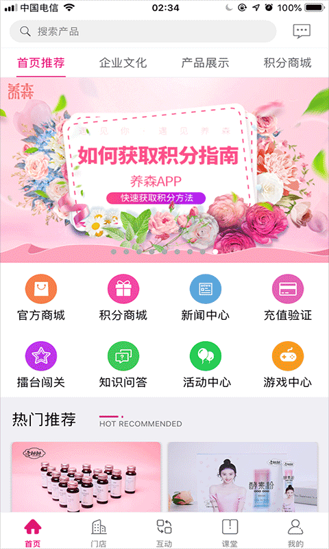 养森2