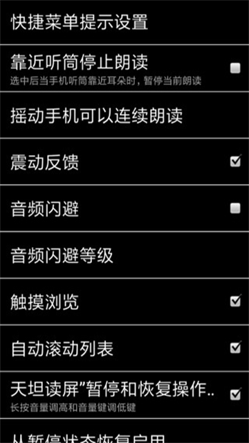 天坦读屏0