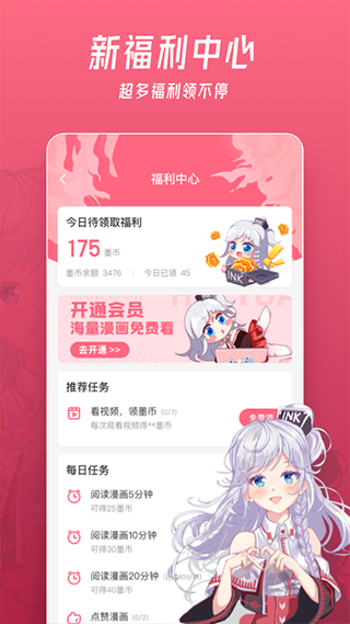 微博动漫官方版0