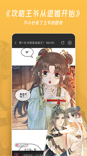 微博动漫官方版4