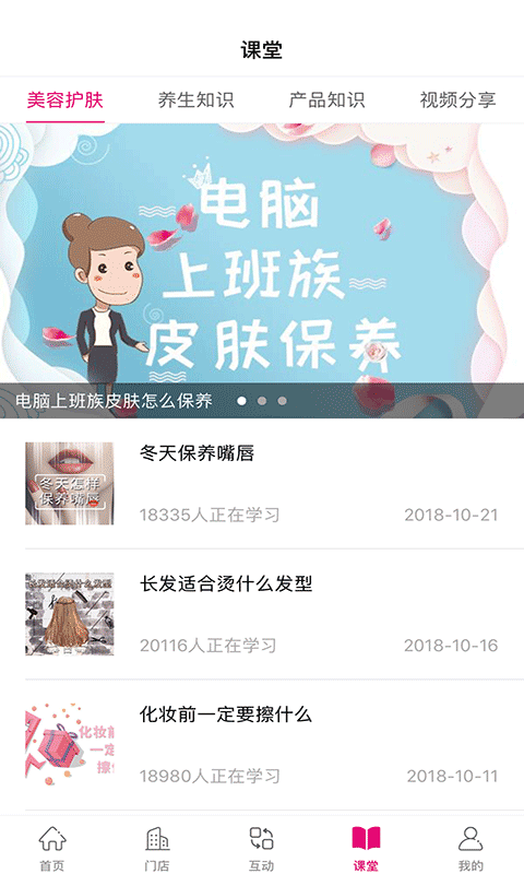 养森