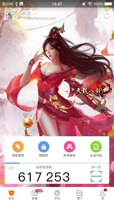 畅游+0