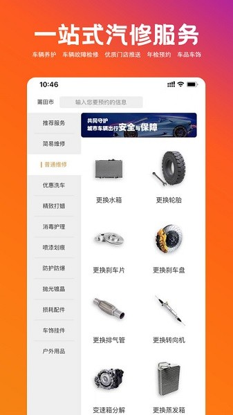 途行车保