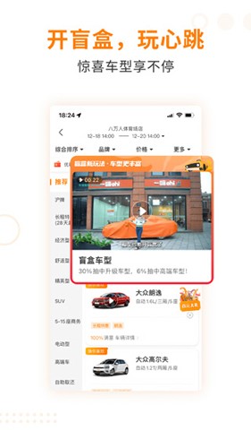 一嗨二手车1
