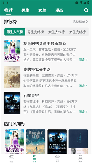 必看悦读3