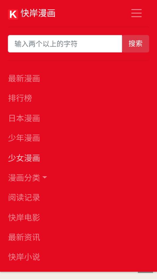 快岸漫画3
