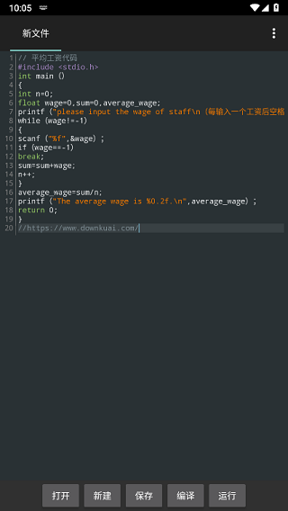 c4droid中文版0