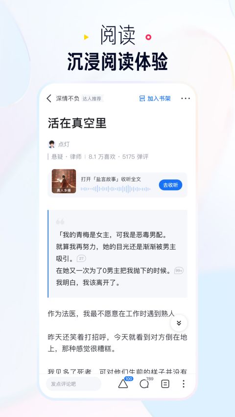 知乎极速版2