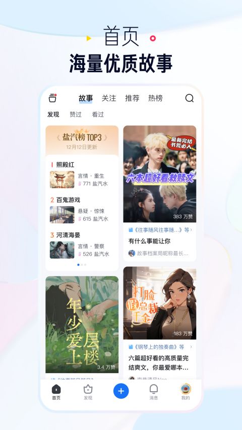 知乎极速版3