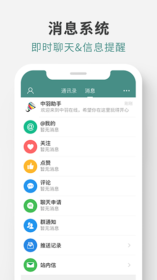 中羽论坛1