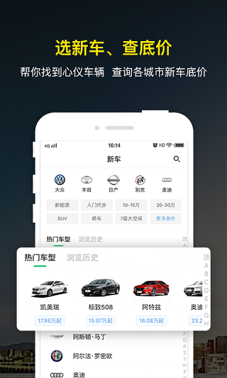 微车违章查询app2