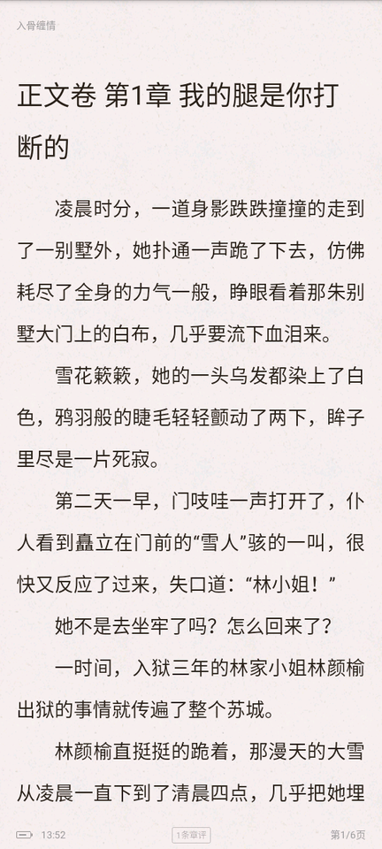 饕餮小说