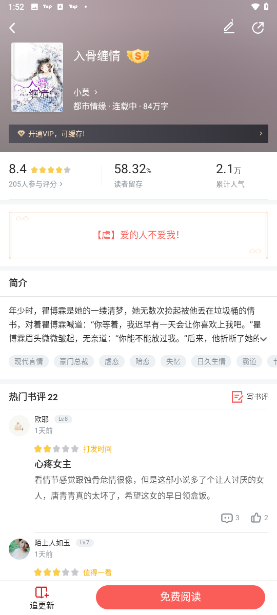 饕餮小说
