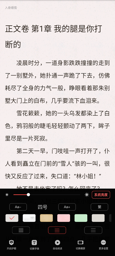 饕餮小说