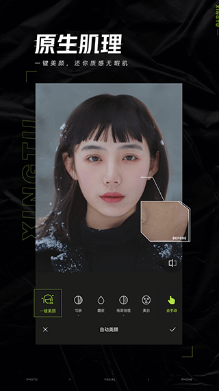 醒图旧版本0