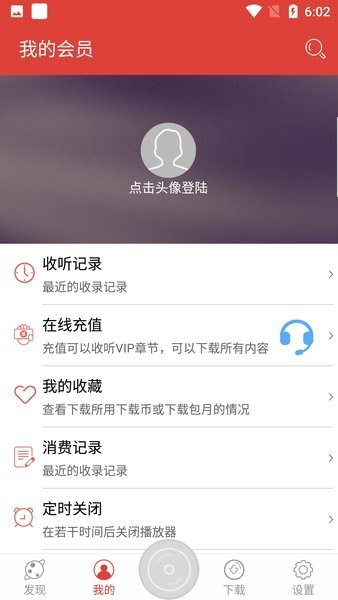 广雅听书0
