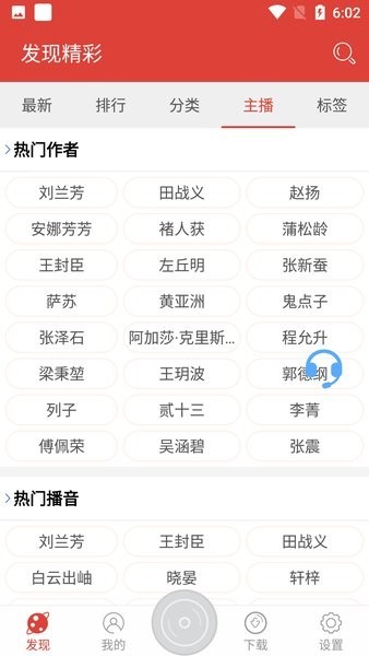 广雅听书1