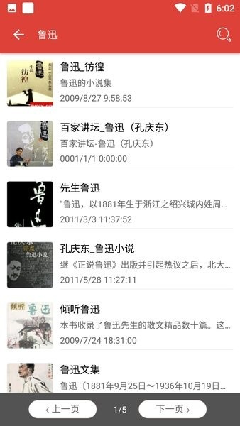广雅听书2
