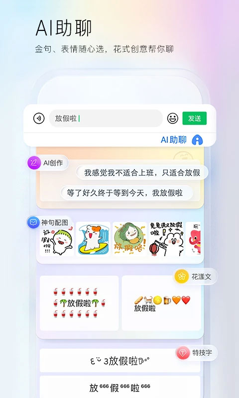 百度输入法纯净版0