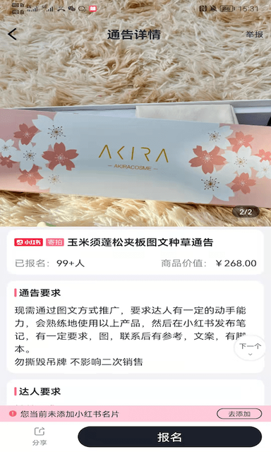 灰豚通告2