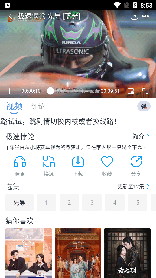 星云视频2