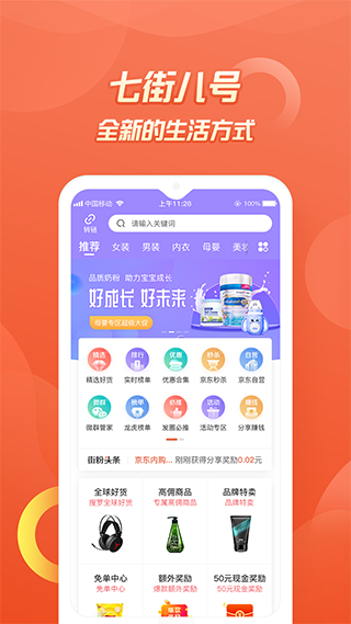 七街八号3