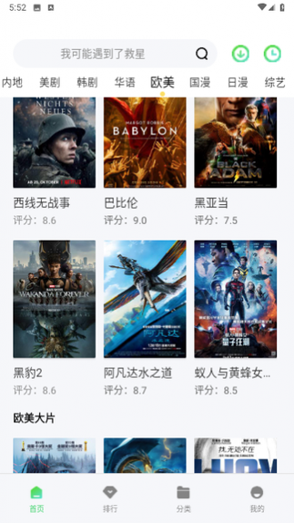 88影视无广告版2