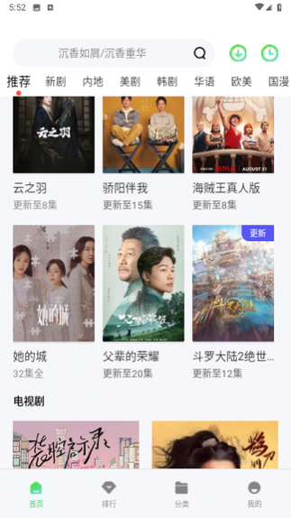 88影视无广告版1