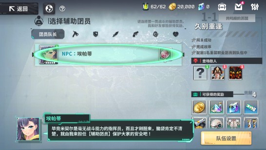 星陨计划内购版