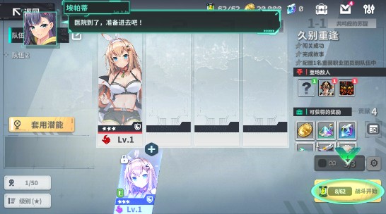 星陨计划内购版