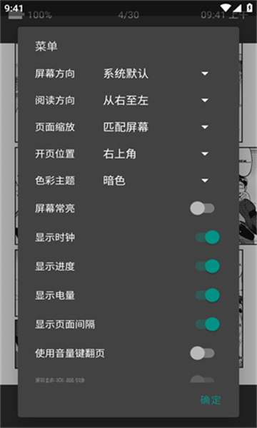 ehviewer白色版官方版1